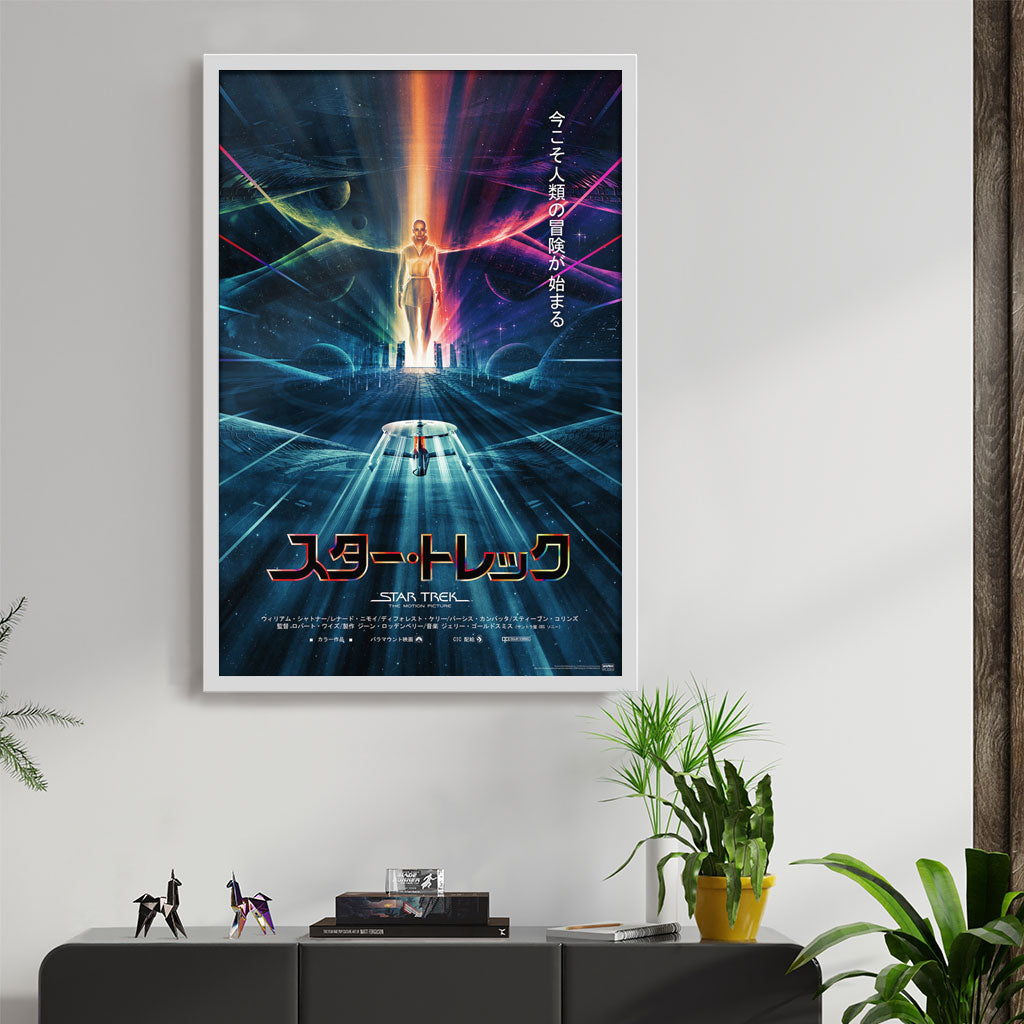 Star Trek the motion picture variant poster white frame