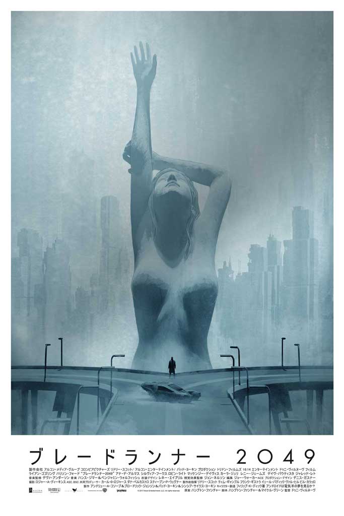 Blade Runner 2049 foil variant movie poster by Matt Griffin