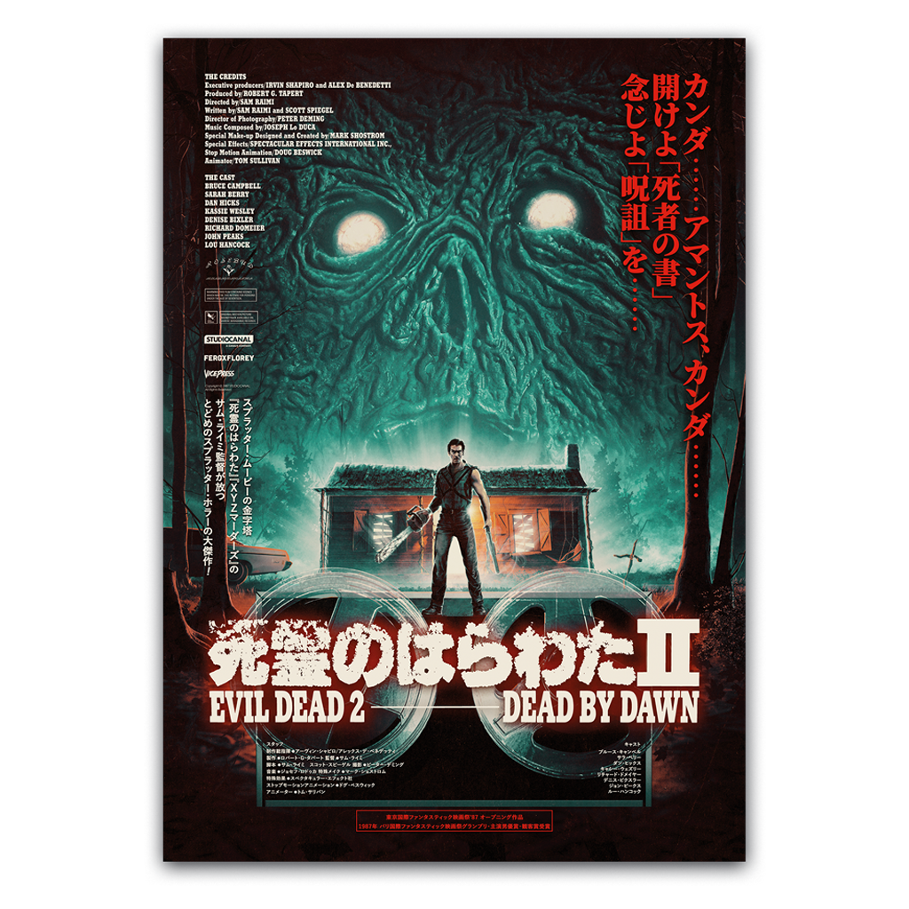 Evil Dead II Japanese movie poster by Matt Ferguson and Florey