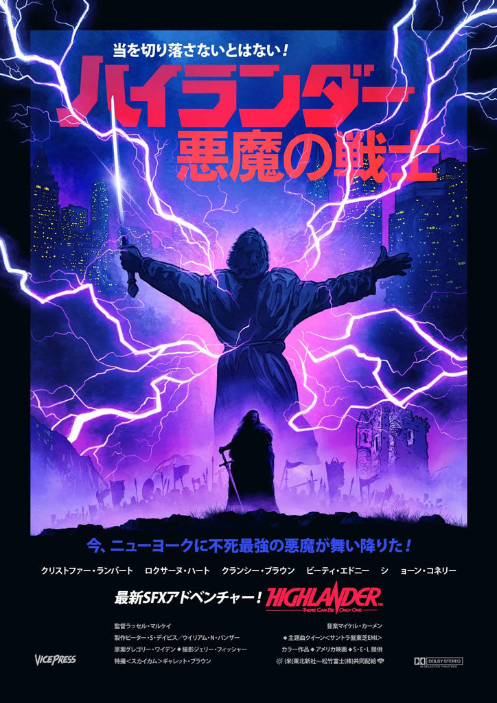 Highlander Editions Poster By Matt Griffin