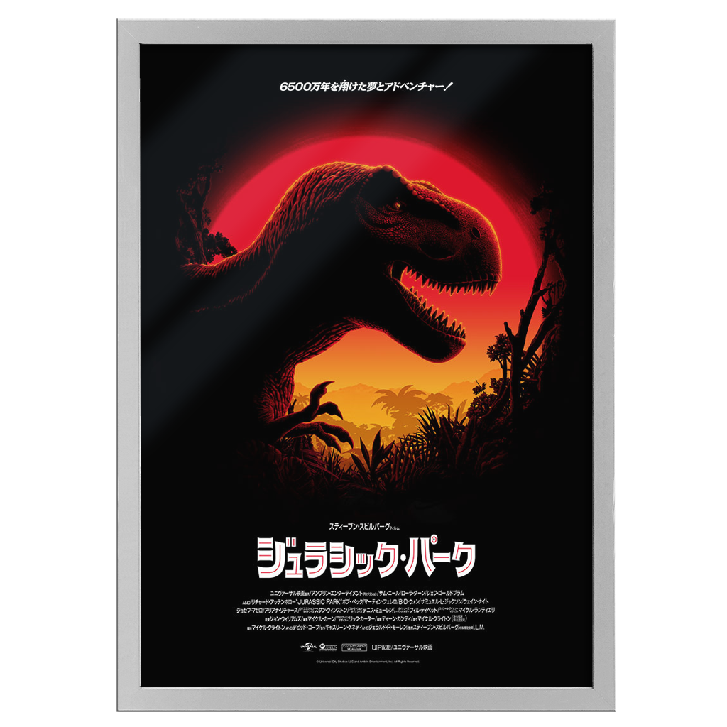 jurassic park Japanese variant movie poster by florey in white frame