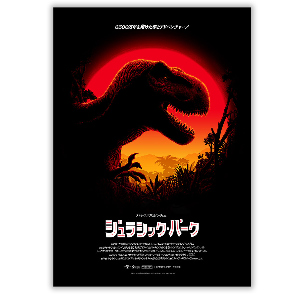 Jurassic Park Japanese Title poster by Florey