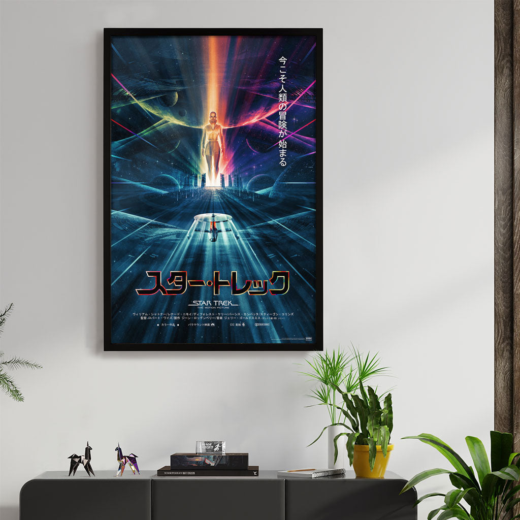 Star Trek the motion picture variant poster framed