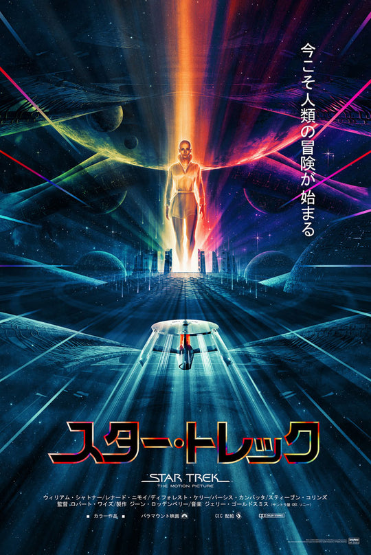 Star Trek: The Motion Picture (Foil Variant)