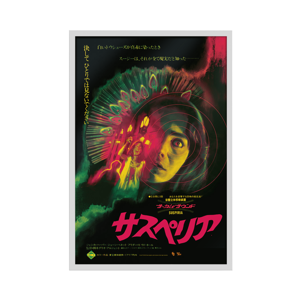 Suspiria (Variant) - Movie Poster by John J. Pearson | Vice Press