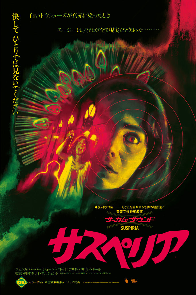 Suspiria Japanese variant movie poster John Pearson